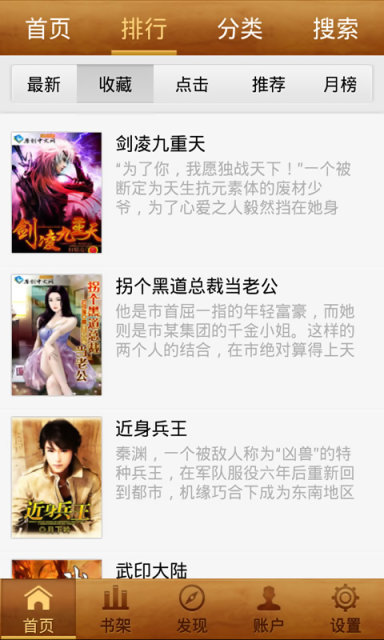 樂讀書城 v3.0.0.008 安卓版 1