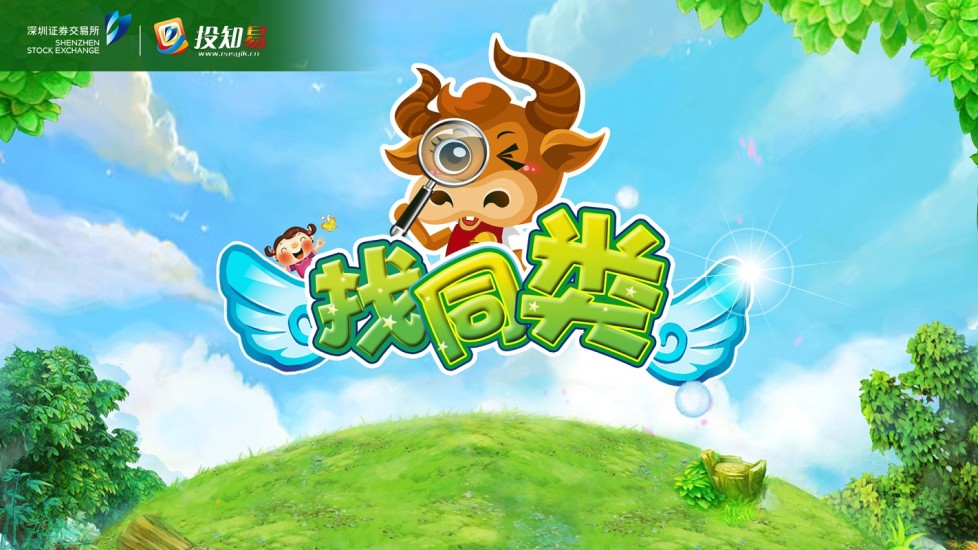 找同類 V1.0.0 安卓版 0