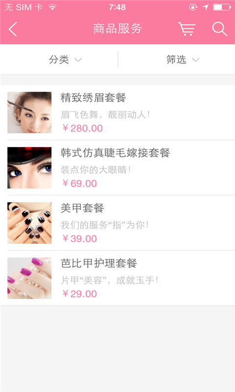 天使之城 v1.0.0.3 安卓版 0