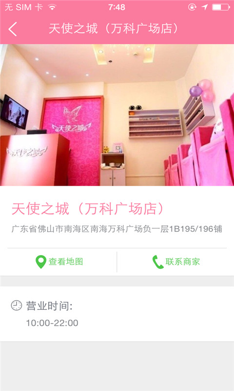 天使之城 v1.0.0.3 安卓版 2