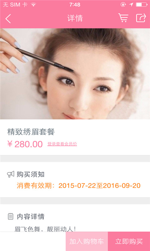 天使之城 v1.0.0.3 安卓版 4