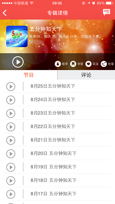 聽荊州 v1.0 安卓版 1