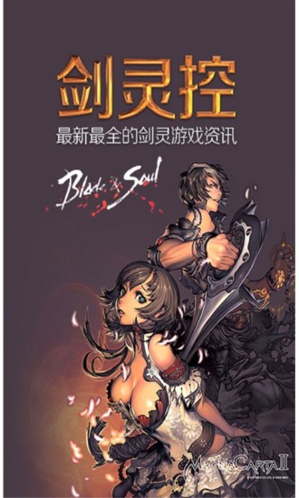 劍靈控 v1.2 安卓版 0