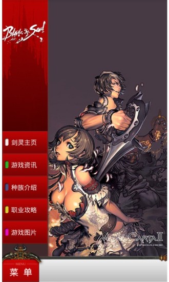 劍靈控 v1.2 安卓版 1