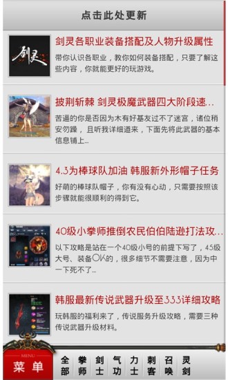 劍靈控 v1.2 安卓版 2