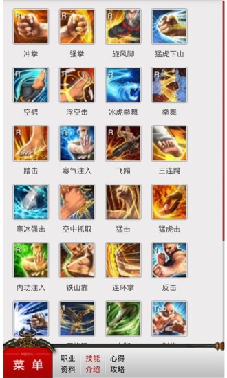 劍靈控 v1.2 安卓版 3