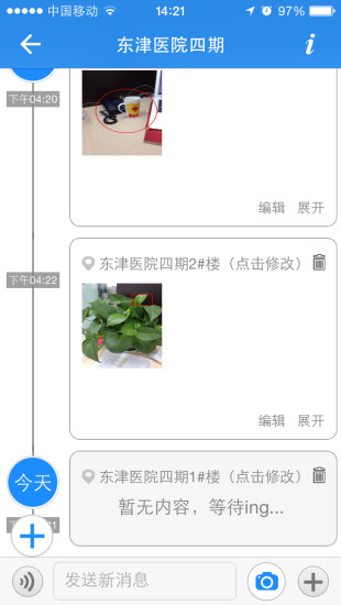 E監(jiān)督(建筑工程監(jiān)督) v0.2 安卓版 1