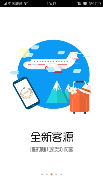 旅游圈平臺 v3.4.07 安卓版 2