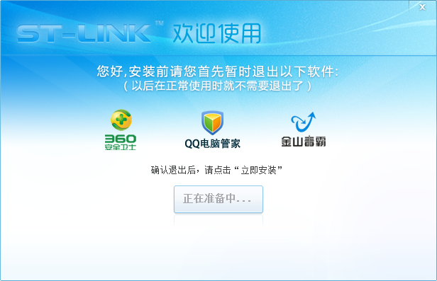 神州云盤電腦版 v2.0.1 官方版 0