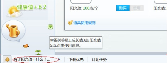 迅雷幸福樹去廣告補(bǔ)丁 v3.6 綠色版 0