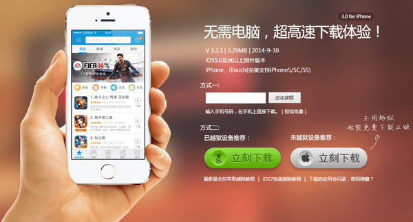 同步推ipad越獄版 v3.4.0 ios版 0