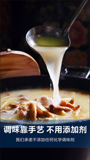 愛私廚(長沙美食) v1.2.1 安卓版 0