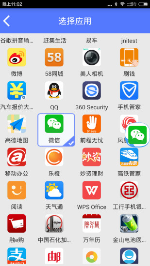 懶人快捷(手機(jī)桌面工具) v1.3 安卓版 0