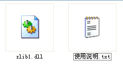 zlib1.dll文件  0