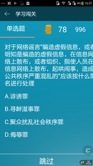 一起學(xué)習吧 v1.0 安卓版 0