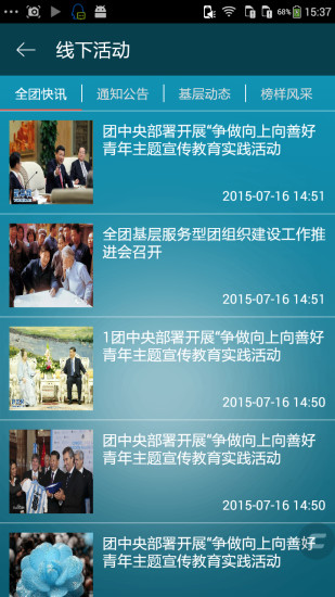 一起學(xué)習吧 v1.0 安卓版 1