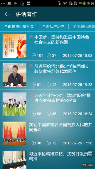 一起學(xué)習吧 v1.0 安卓版 2