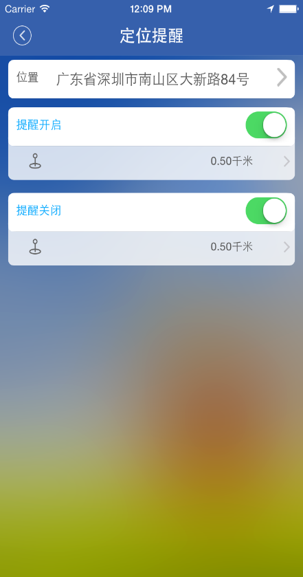控博士客戶端(手機(jī)遙控) v3.0.4 安卓版 3