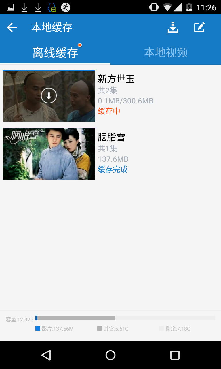 港臺(tái)劇最新版 v5.2.32 安卓版 0