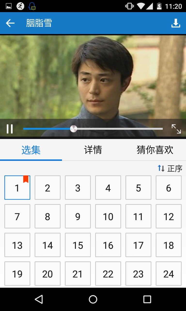 港臺(tái)劇最新版 v5.2.32 安卓版 1