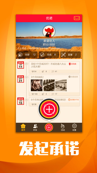 優(yōu)諾(告別拖延癥) v1.6.0 安卓版 0
