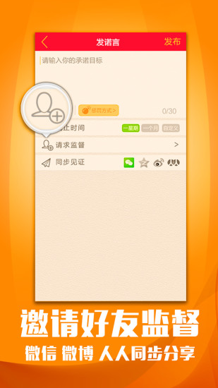 優(yōu)諾(告別拖延癥) v1.6.0 安卓版 1
