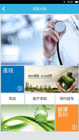 無(wú)線焦作 v1.0 安卓版 1