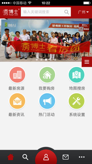 房博士手機(jī)app下載