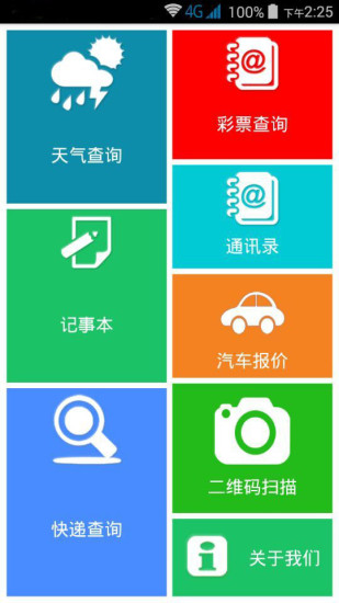 巴掌生活 v2.2.2 安卓版 0