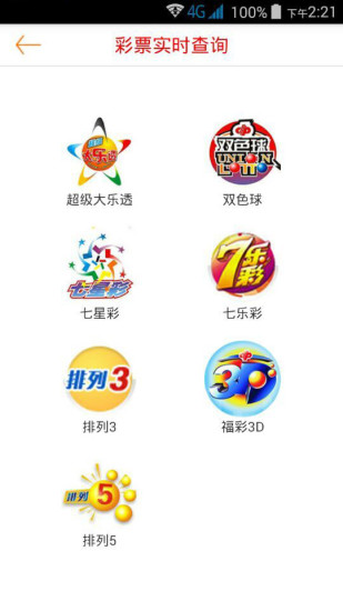 巴掌生活 v2.2.2 安卓版 3