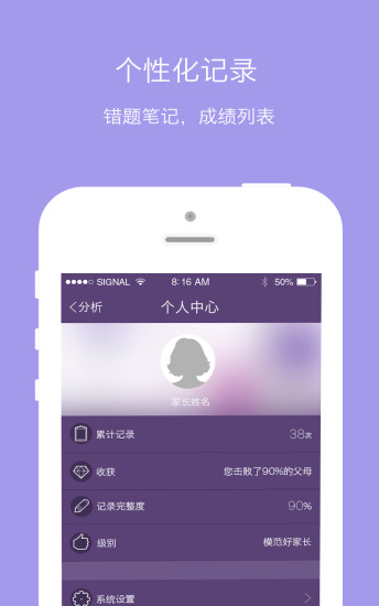 成長成績單 v1.02.11 安卓版 0