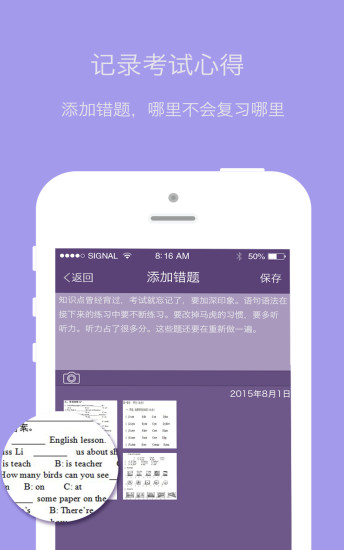 成長成績單 v1.02.11 安卓版 1