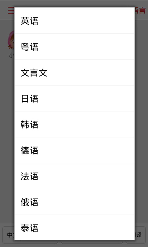 同聲翻譯超級(jí)版修改版 v3.9 安卓版 0