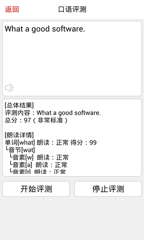 同聲翻譯超級(jí)版修改版 v3.9 安卓版 1