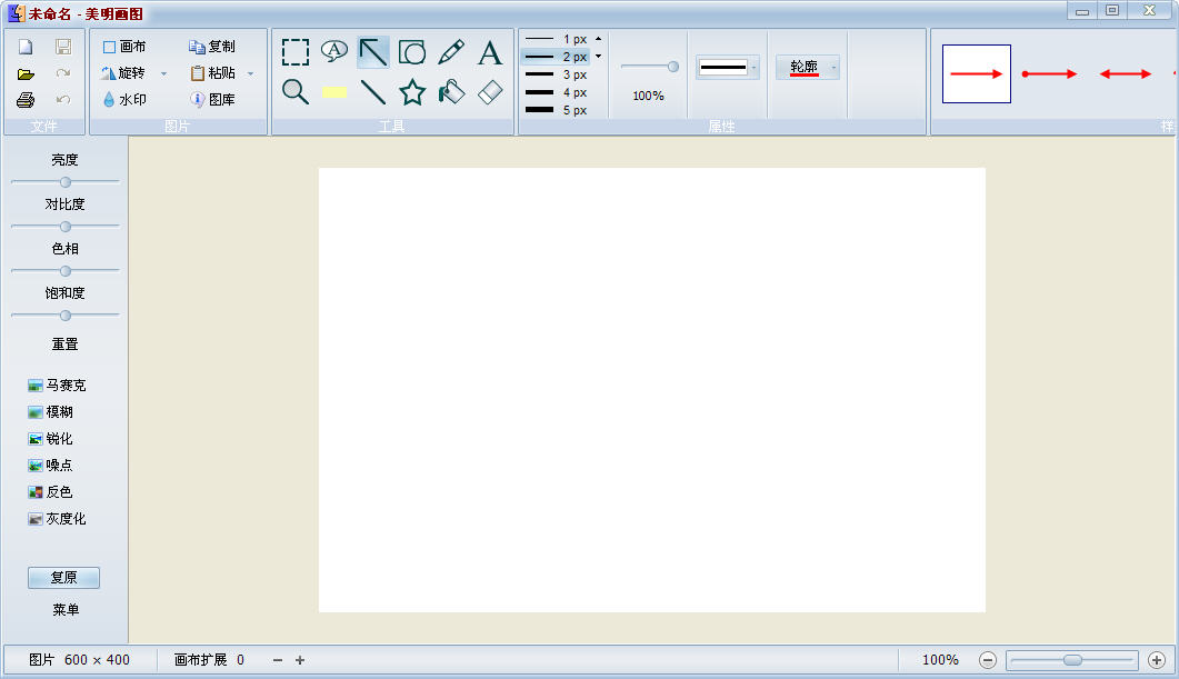 PicEdit美明畫圖漢化版 v3.50 最新版 0