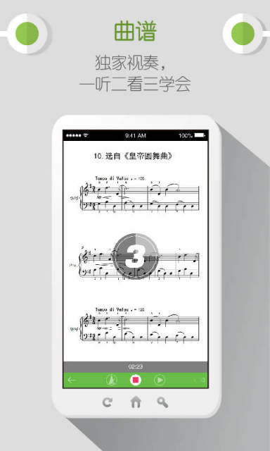 彈吧長(zhǎng)笛 v1.0.0 安卓版 2