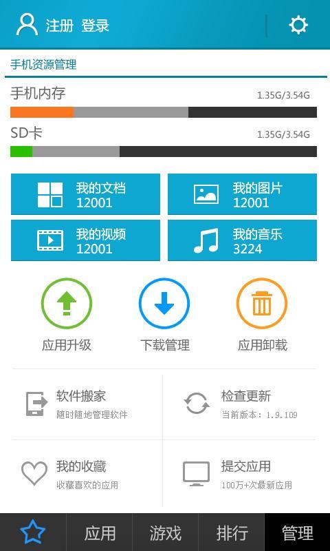樂市場app v1.0.4  安卓版_安卓市場 2