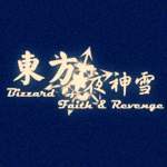 東方夜神雪全人物終極武器存檔