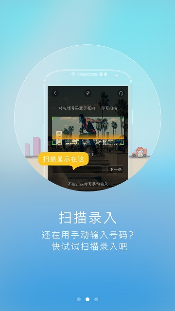 群發(fā)易快遞員助手 v1.0.0 安卓版 1