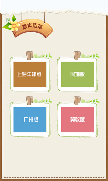 點(diǎn)讀寶手機(jī)版