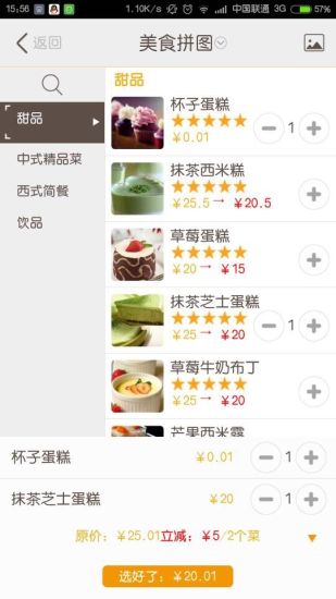 米來(潮人購物必備) v1.1.2 安卓版 0