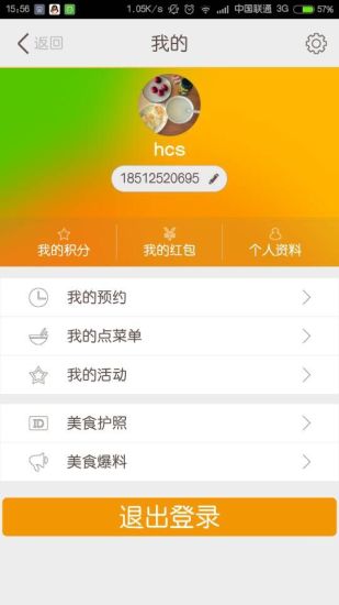 米來(潮人購物必備) v1.1.2 安卓版 1