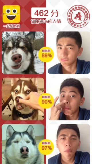 一起來賣萌app v1.35 安卓版 0
