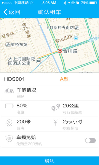 蹦蹦驢兒 v1.0 安卓版 1