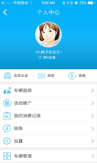 蹦蹦驢兒 v1.0 安卓版 2