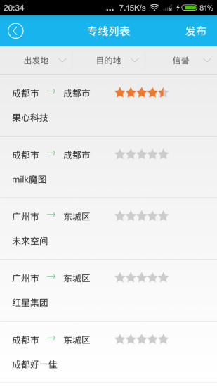 小良發(fā)貨(貨主版) v1.0.3 安卓版 2