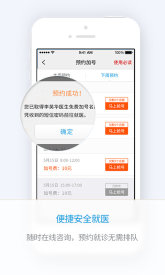 醫(yī)本呼吸(大眾端) v2.0.3  安卓版 0