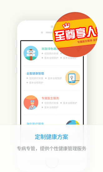 醫(yī)本呼吸(大眾端) v2.0.3  安卓版 1