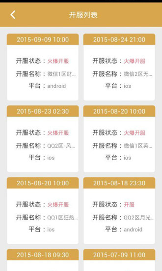 全民超神完美攻略 全民超神完美攻略app