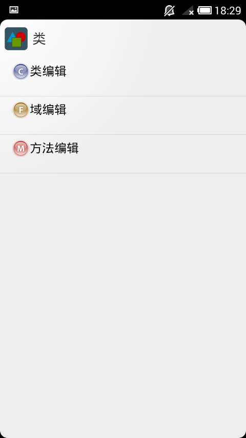 AETool(apk編輯器) v2.1 安卓版 1